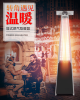 Outdoor quadrilateral tower gas heater. (indoor household, outdoor wedding, hotel, sports field, station pavilion, garden, restaurant, pedest